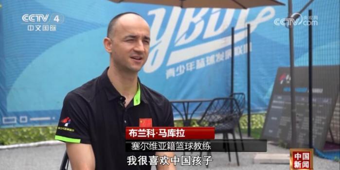 塞尔维亚篮球教练扎根渭南 讲述跨越国界的篮球