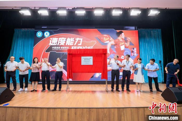 广东省速度能力研究实验室正式揭牌 苏炳添领衔