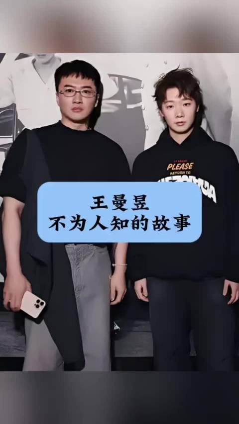 王曼昱双打优势凸显混双搭档悬念待解