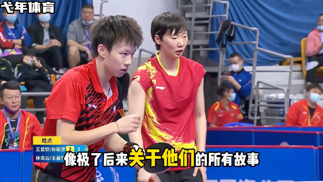 王曼昱双打优势凸显混双搭档悬念待解