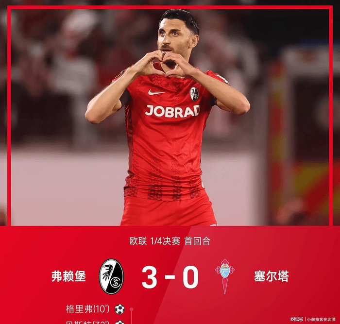 阿斯顿维拉客场3-1完胜博洛尼亚，弗赖堡3-0塞尔